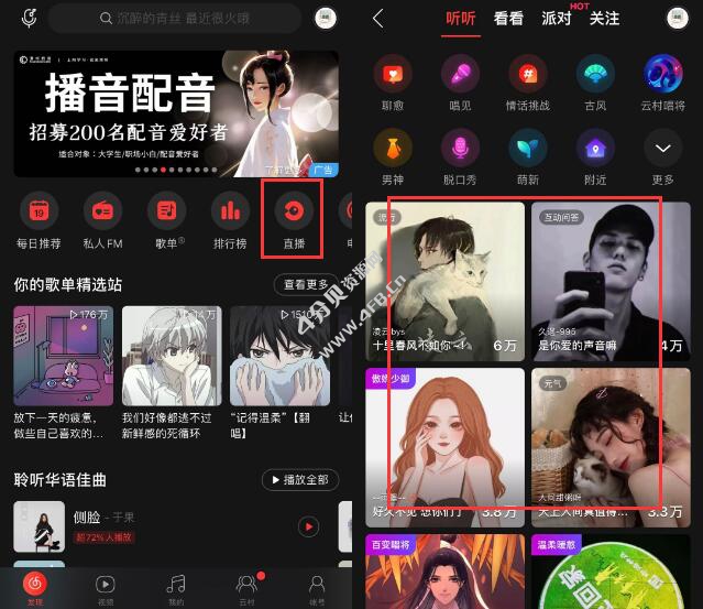 网易云音乐看直播免费领7~35天黑胶VIP 网易云音乐看直播免费领7~35天黑胶VIP