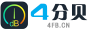 4分贝分享网新站上线公告