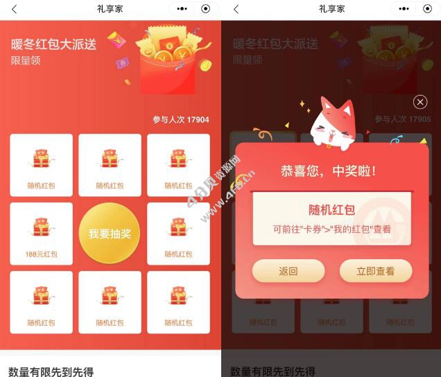 招商银行暖冬红包大派送抽随机现金红包 最高188元 亲测0.15元秒到