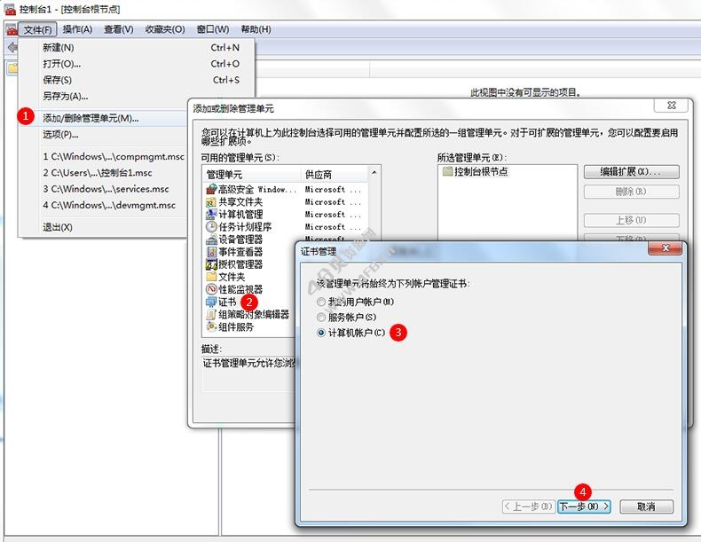 win7连接VPN配置
