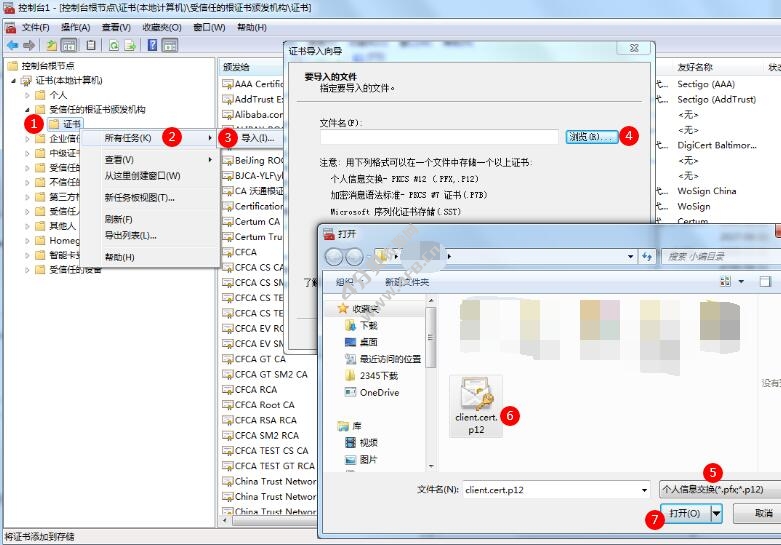 win7连接VPN配置(图2)