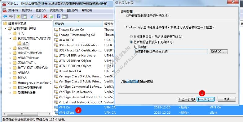 win7连接VPN配置(图3)