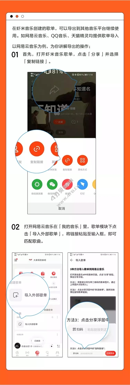 虾米音乐2月5日正式关停 3月5日后将无法登录(图2)