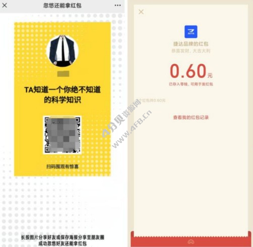 JETTA捷达品牌活动领0.6元微信现金红包