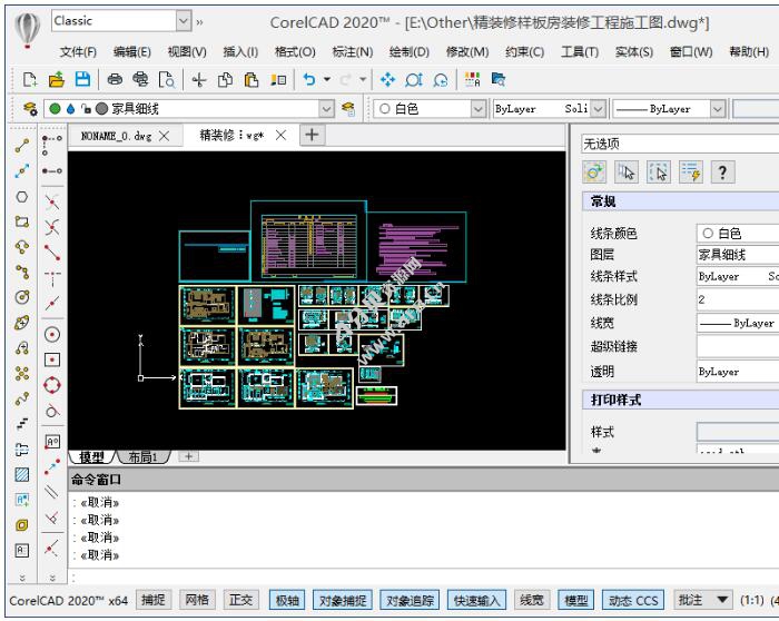 CorelCAD 2020 v2020.1.1.2024 免激活完整版