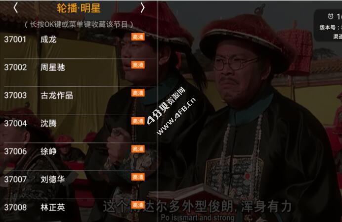 HDP直播 v3.5.7 去广告版(免费电视直播应用)