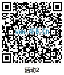 免费领取爱企查3年VIP会员 复制券码兑换即可(活动2二维码)