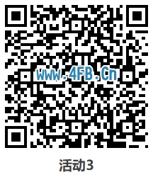 免费领取爱企查3年VIP会员 复制券码兑换即可(活动3二维码)