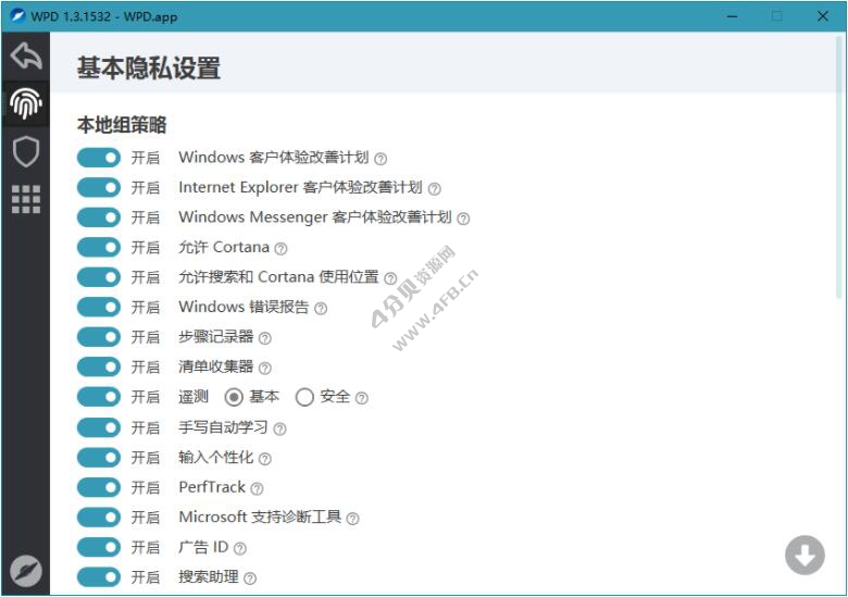 WPD v1.5.2042 Windows系统隐私优化工具 WPD v1.5.2042 Windows系统隐私优化工具