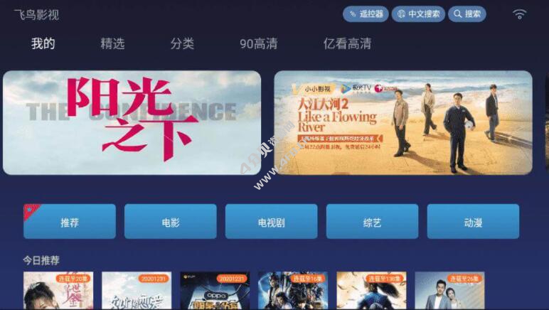 飞鸟影视v4.8.0 免费无广告TV版_电视盒子看片神器
