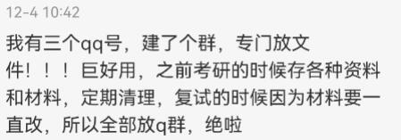 把QQ群当做网盘用,这波操作我服了…… 把QQ群当做网盘用,这波操作我服了……