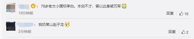 上海消保委发文提及“爷奶辈”网游账号频繁深夜上线引关注