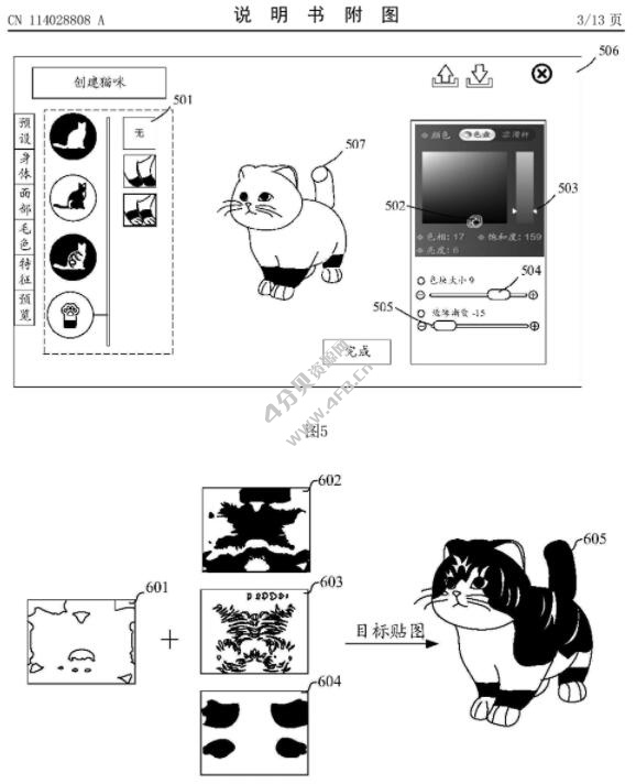 QQ宠物或将“复活” 腾讯推出虚拟宠物外观编辑技术