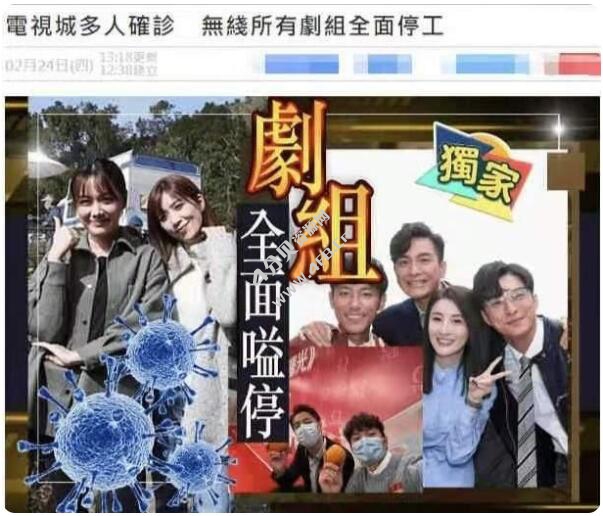 受疫情影响TVB宣布剧组全面停工