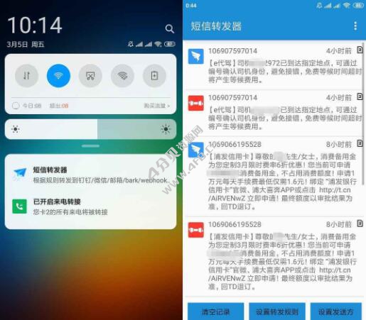 Android 短信转发器 SmsForwarder v3.3.3.250214 Kotlin全新重构版