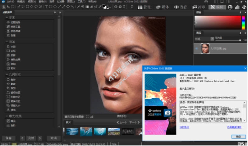 ACDSee 2022 v15.0.0.2853 中文破解版旗舰版