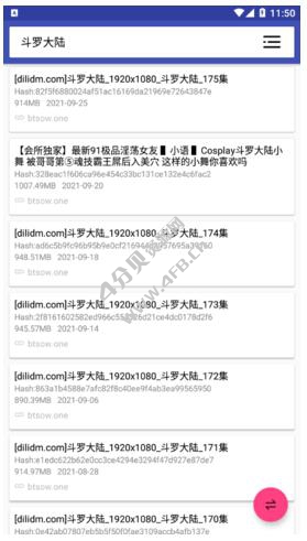 MagnetSearch v1.2.91 安卓无广告纯净版_磁力搜索