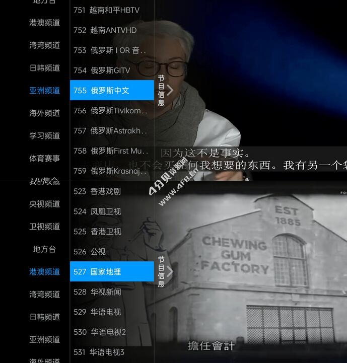 奇异直播_v4.0.1 去授权版_盒子电视直播软件