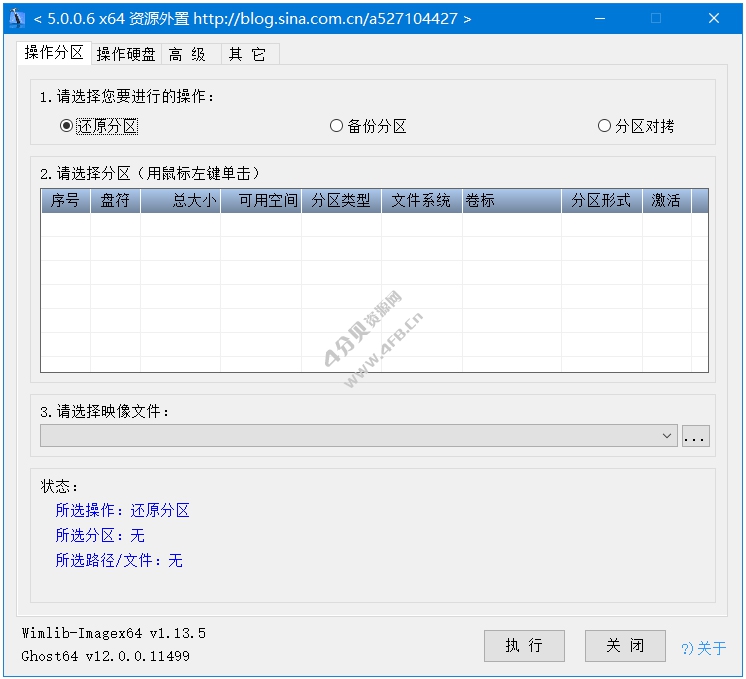 一键备份恢复工具 CGI-Plus 5.0.0.6(202304)