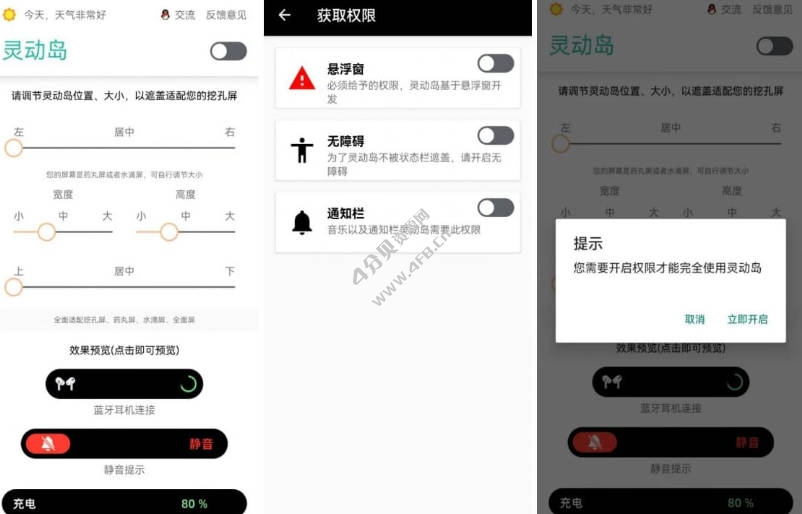 万象灵动岛 v1.8 (桌面修改设置工具箱) 万象灵动岛 v1.8 (桌面修改设置工具箱)