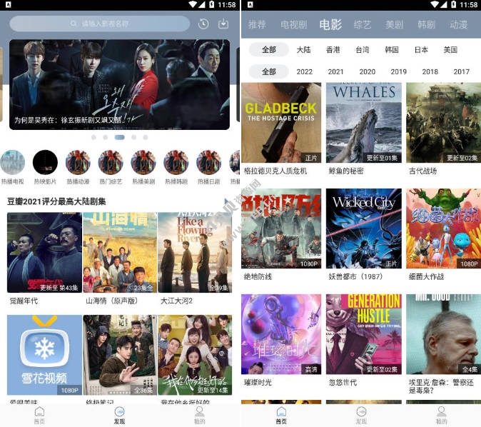 雪花视频APP(安卓影视软件)v1.0.3.0去广告版