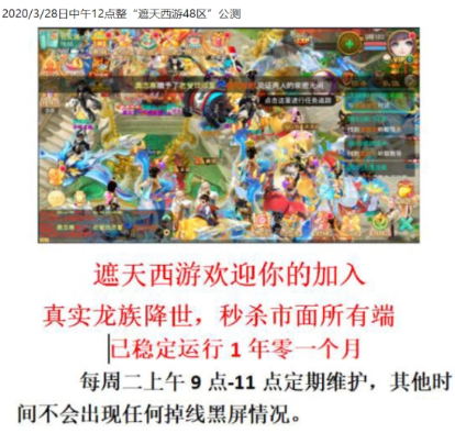 架设《大话西游》私服改名《遮天西游》,20人非法获利1500万元被判刑