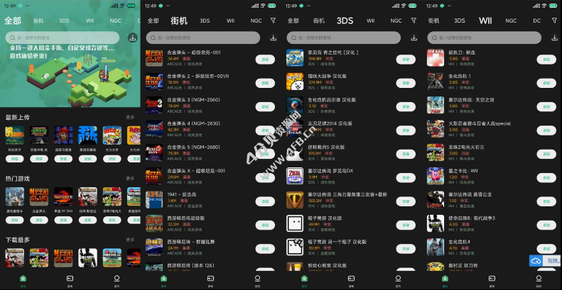 小马模拟器 v2.5.6 安卓手机街机游戏模拟器