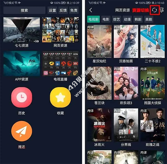 TV调试助手 v3.0.2 电视盒子版|自适应手机/盒子,自定义视频源 TV调试助手 v3.0.2 电视盒子版|自适应手机/盒子,自定义视频源