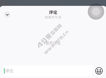 微信内测状态评论功能，仅双方可见