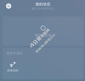 微信内测状态评论功能，仅双方可见