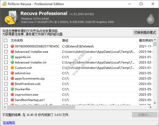 数据恢复软件Recuva Professional v1.53.2096 中文激活版