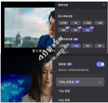 阿里云盘 v4.6.1 解锁视频倍速播放