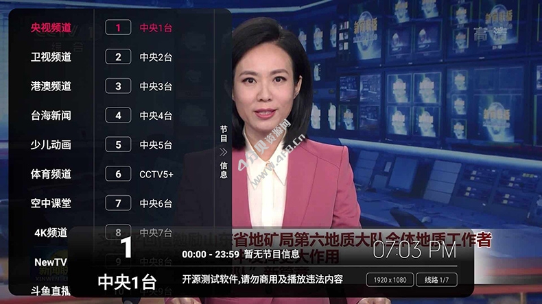 龙门影视 v2.3.5 电视盒子内置源版(点播+TV双播盒子软件)