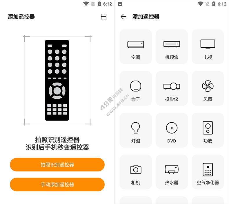 酷控智能遥控v2.4.0 (全能家电遥控器) 酷控智能遥控v2.4.0 (全能家电遥控器)