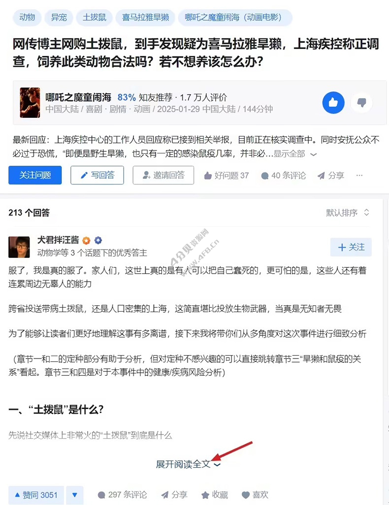 知乎悄悄放开限制：PC 网页端可直接查看全文，不再强制用户登录