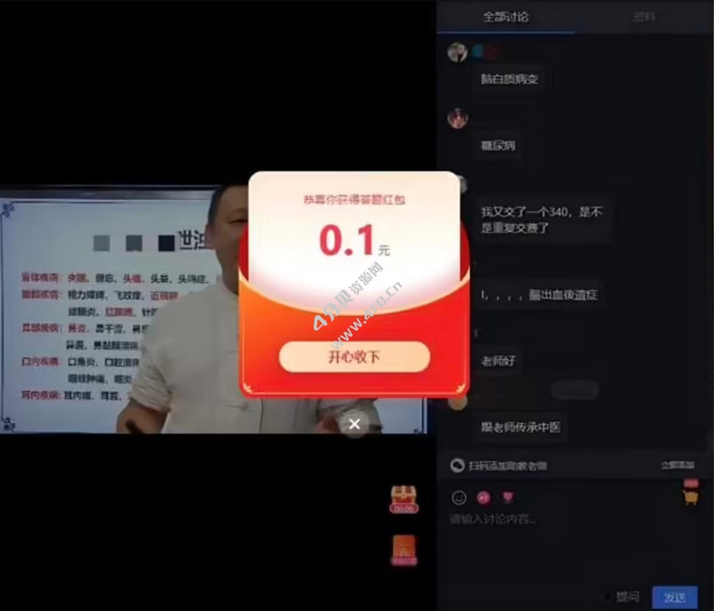央视曝光网络直播间“坑老套路”：利用免费领现金红包、鸡蛋套路诱导购买高价产品