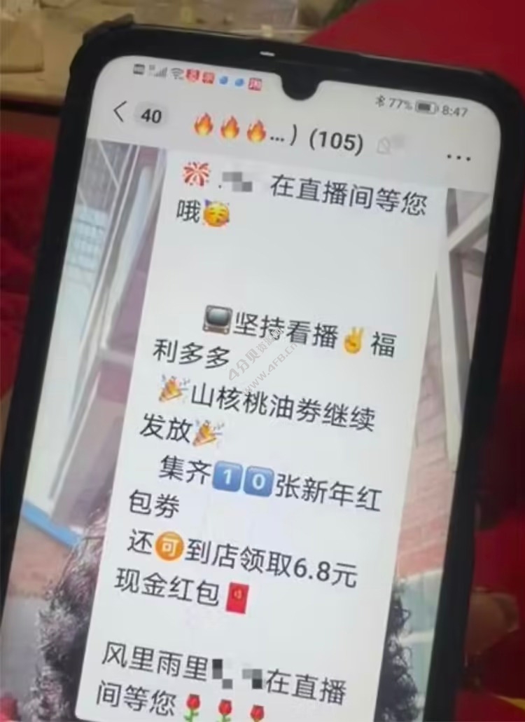 央视曝光网络直播间“坑老套路”：利用免费领现金红包、鸡蛋套路诱导购买高价产品