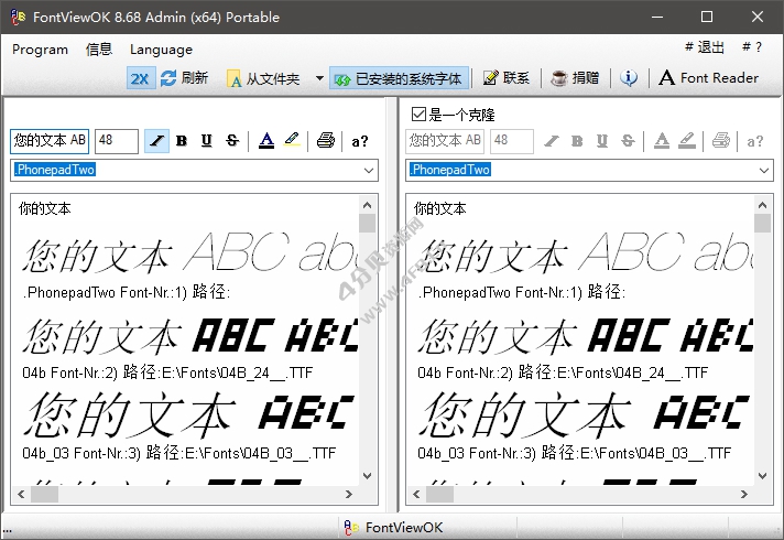 FontViewOK v8.68 绿色单文件版(字体预览工具)